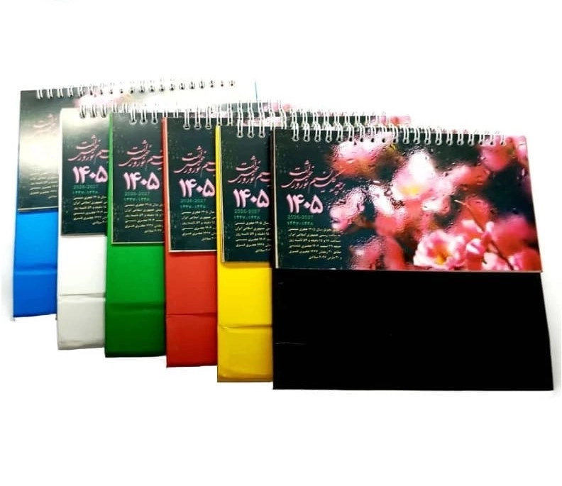 تقویم رومیزی 1405 به همراه چاپ لوگو (رایگان) بسته 500 عددی 1 تقویم رومیزی 1405